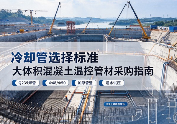 永胜冷却管选择标准